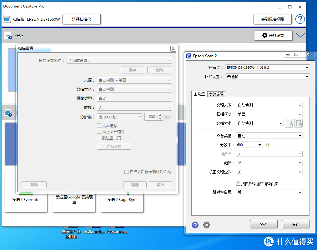 时间珍贵  记忆长存——Epson爱普生 DS-1660W 扫描仪评测（文末领红包）