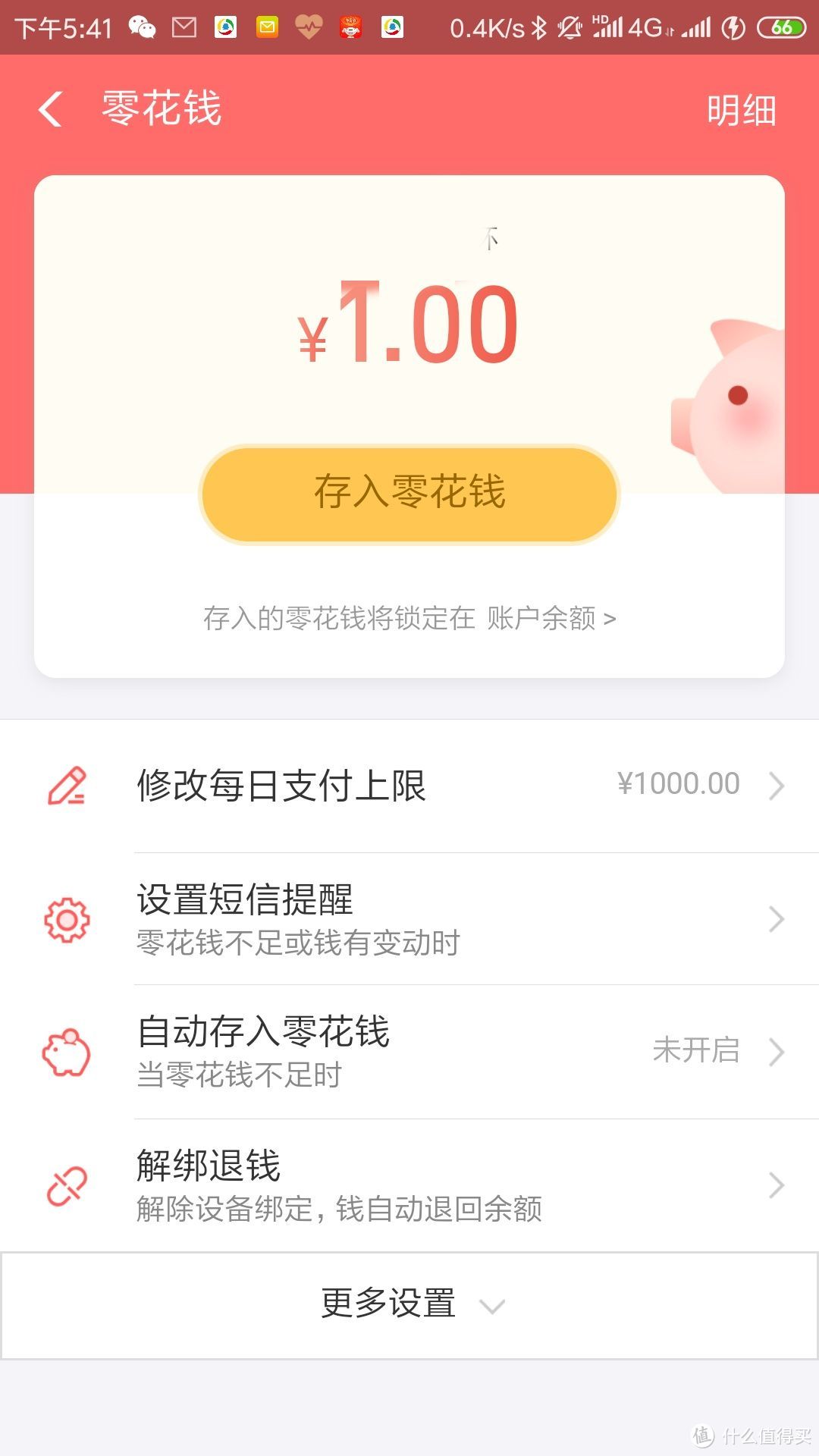 支付宝页面