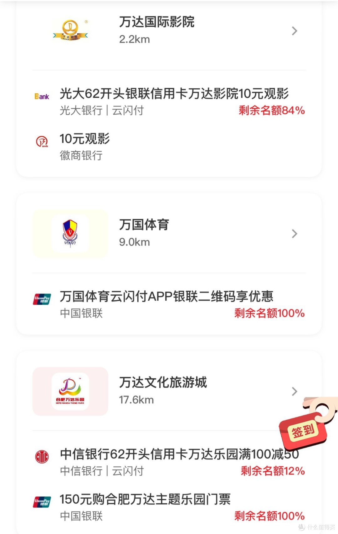 兵临城下，银联权益大爆发！