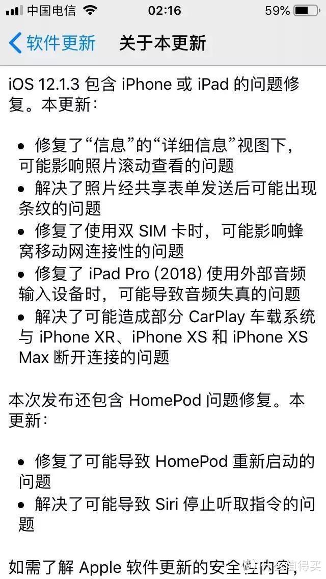 iOS12.1.3正式版已经上线，看完再决定是否要更新！