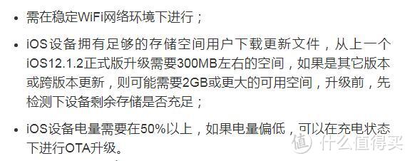 iOS12.1.3正式版已经上线，看完再决定是否要更新！