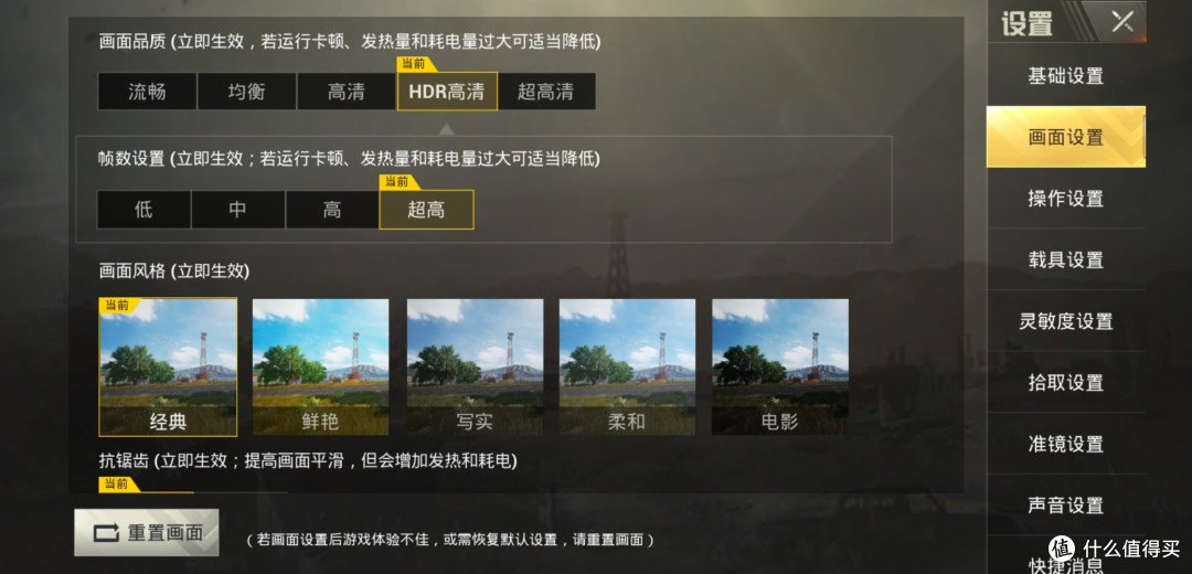 华为mate20 翡冷翠 智能手机 入手使用体验