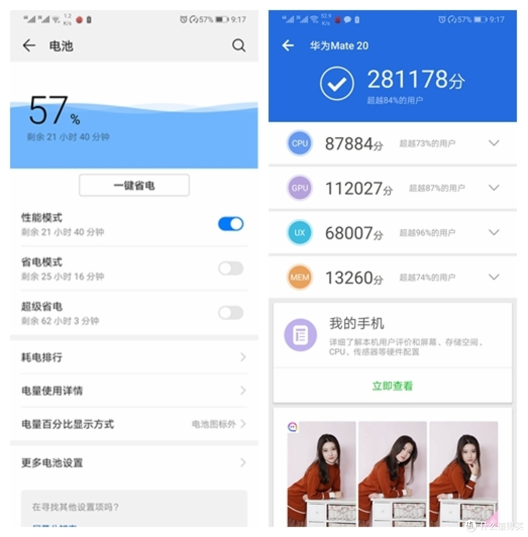 华为mate20 翡冷翠 智能手机 入手使用体验