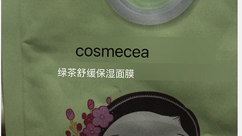 一张面膜的测评——cosmetea绿茶保舒缓保湿面膜