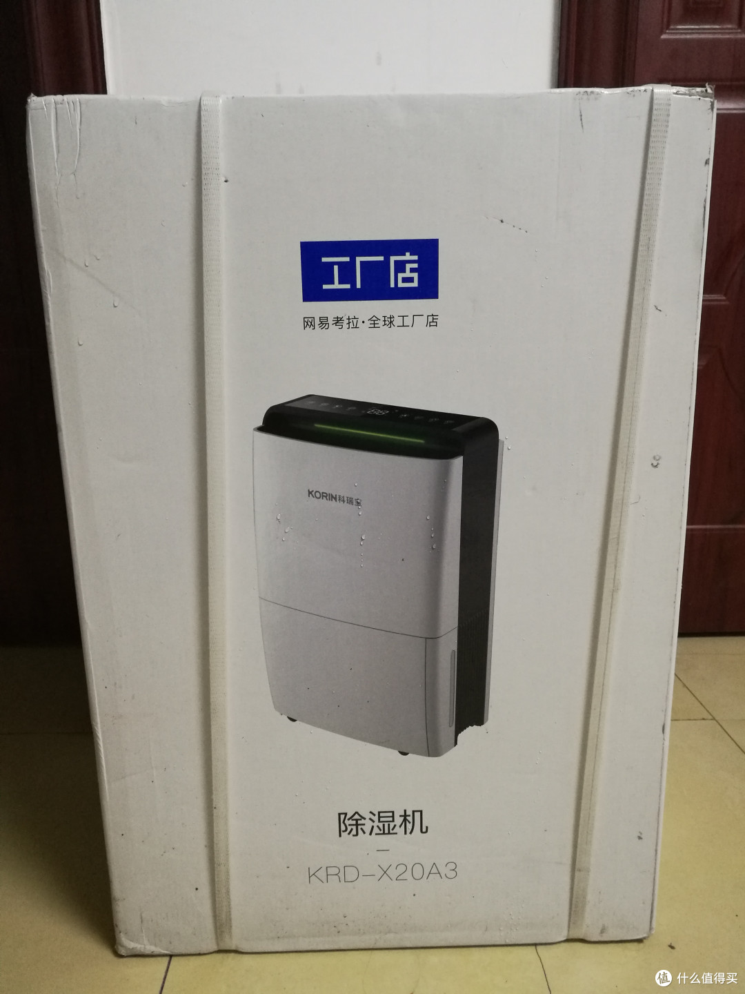 【众测狂欢】考拉工厂店家用多功能高效除湿机评测