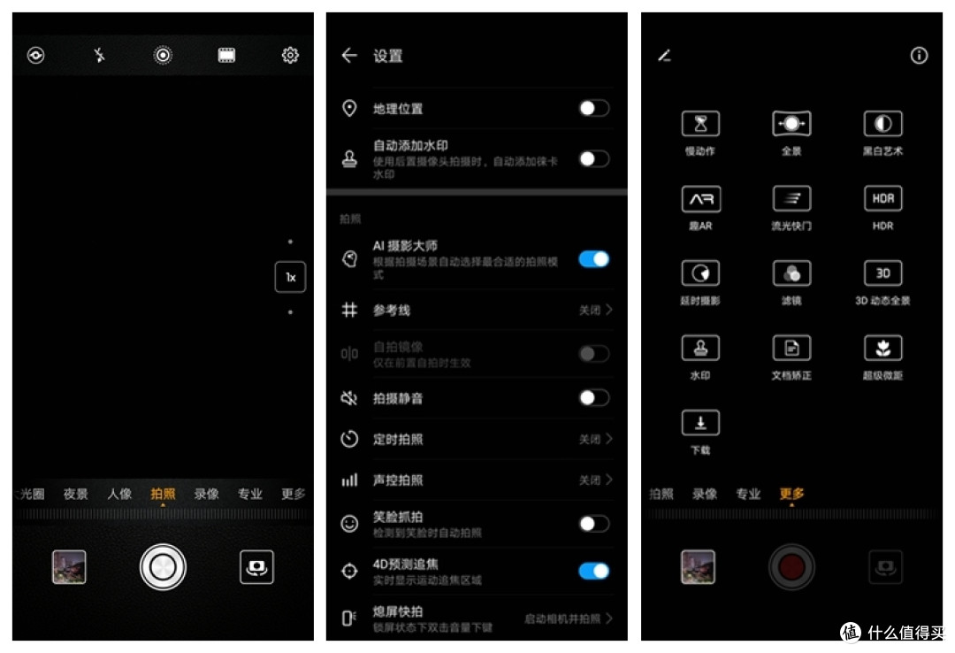 华为mate20 翡冷翠 智能手机 入手使用体验