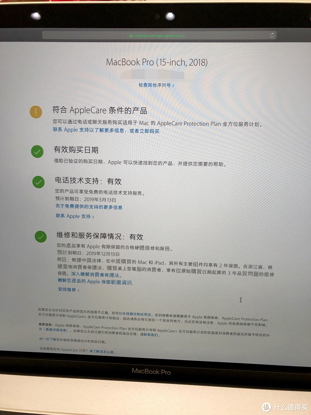 晒拼多多入2018 15寸 MacBook Pro