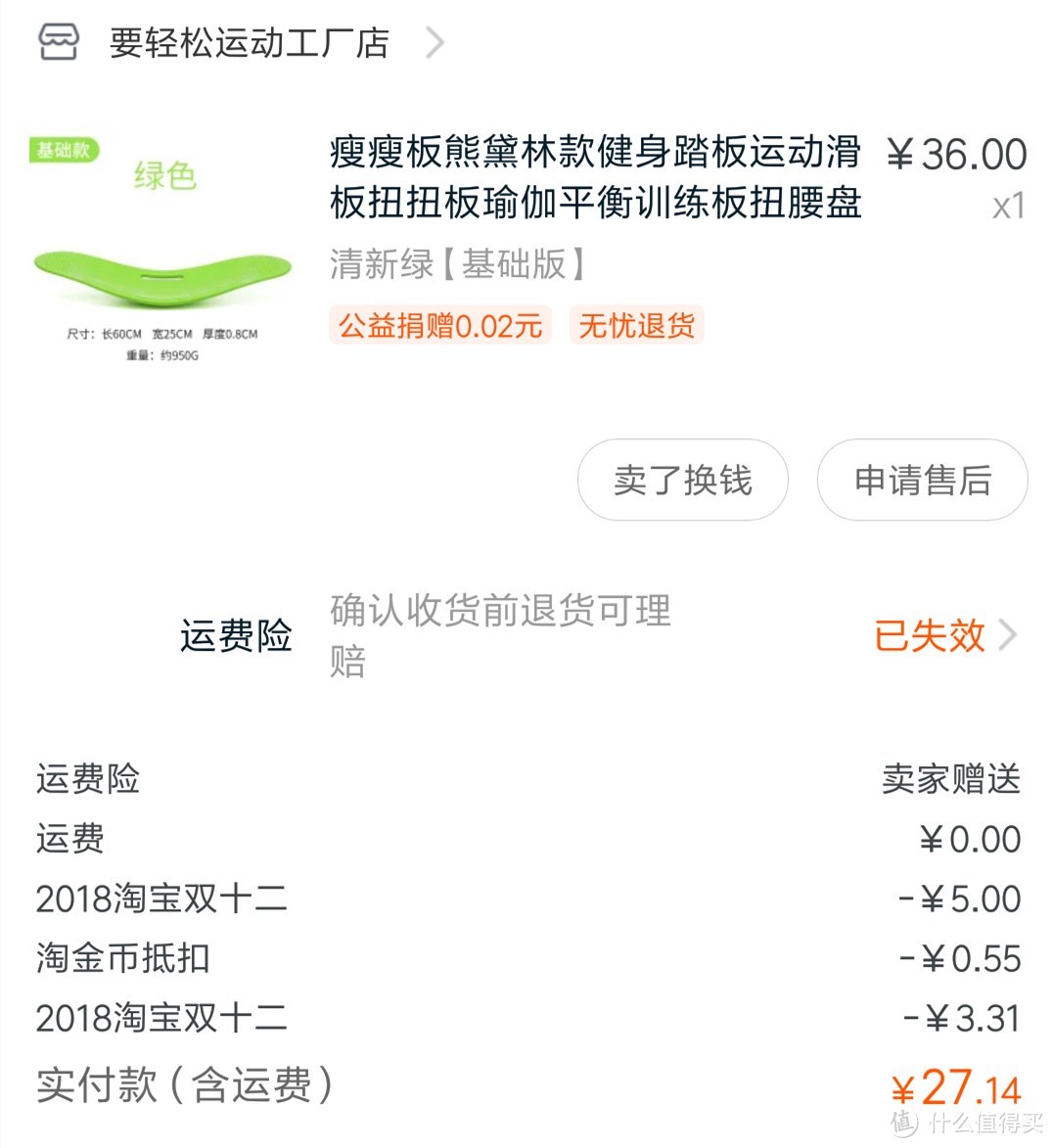 我的2018年购物总结