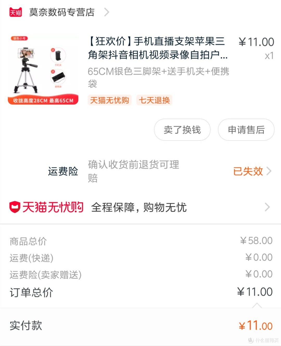 我的2018年购物总结