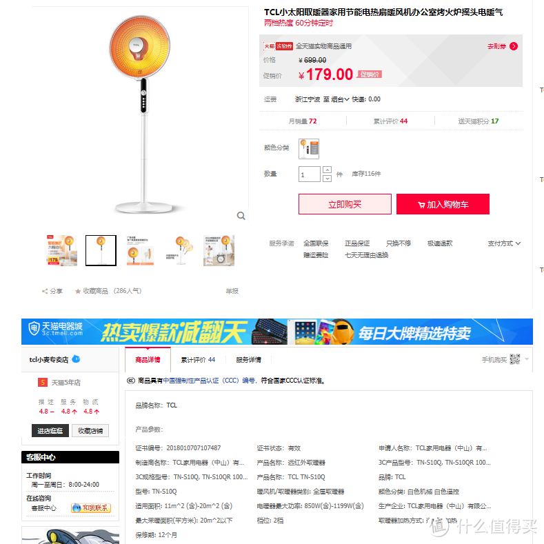 网易“智能”暖风机——做好本职,才是最重要的事
