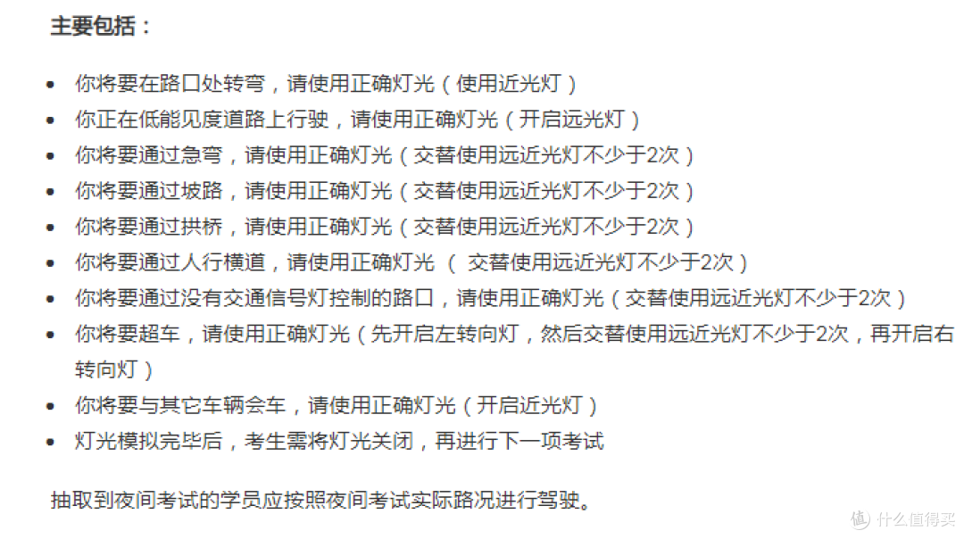 【纯干货】19年驾考经验,看一遍轻松一次过,快速拿证!