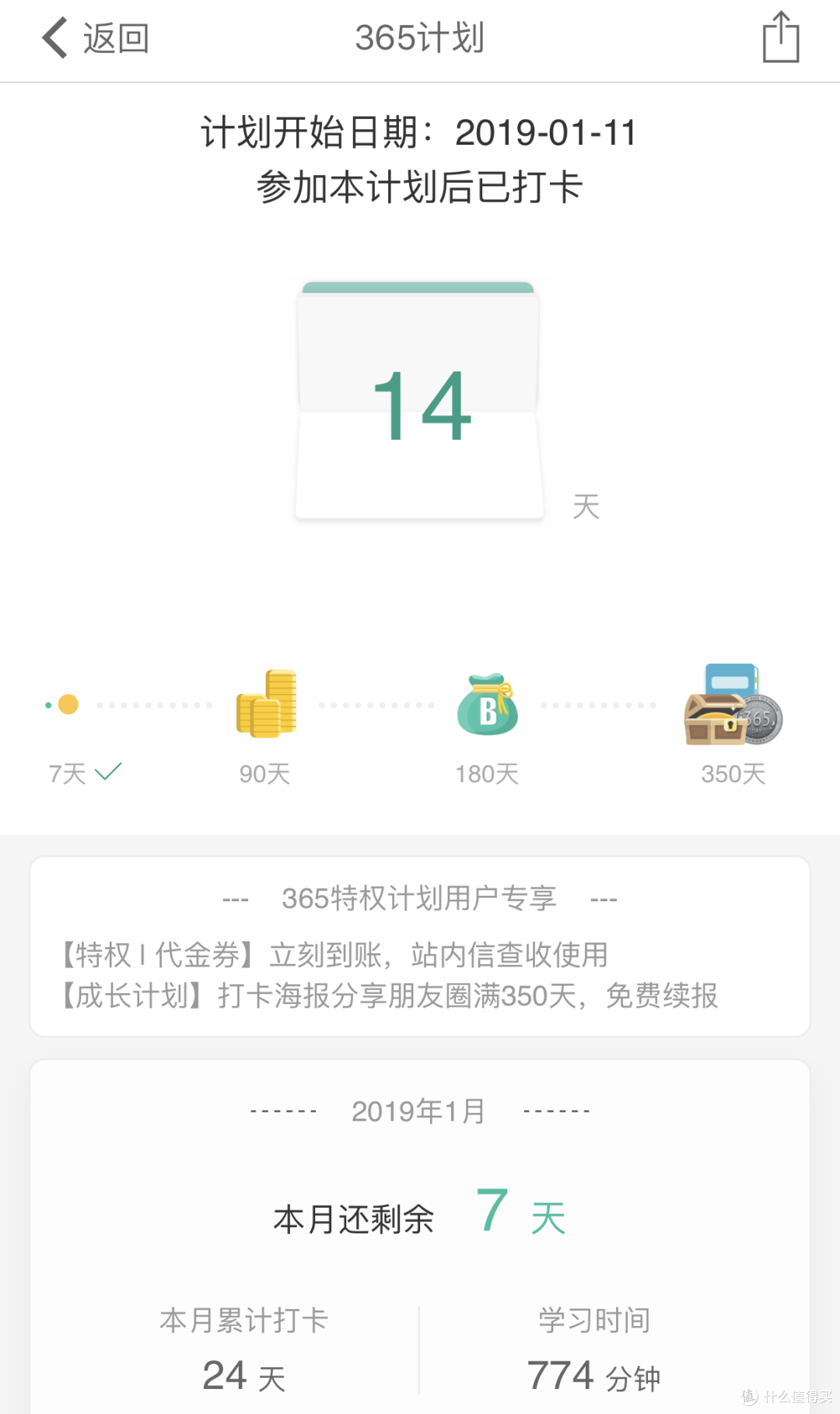 新年都过了124你不来立个flag吗扇贝英语学习平台经验分享