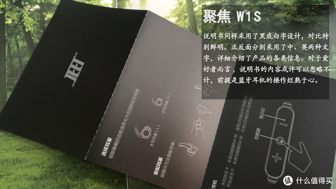 JEET W1S发烧级蓝牙运动耳机惊艳来袭