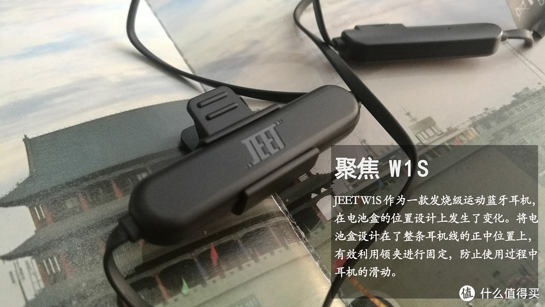 JEET W1S发烧级蓝牙运动耳机惊艳来袭