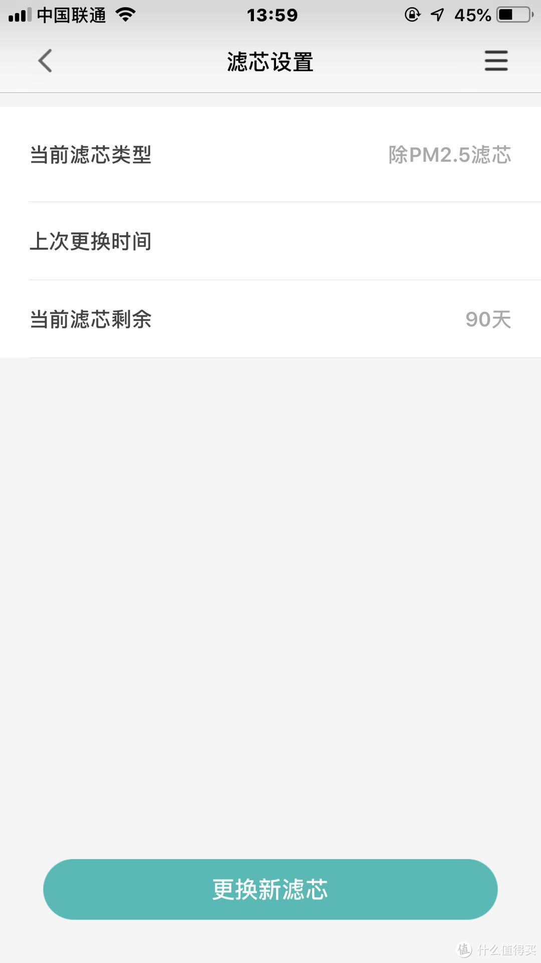 通过APP,可以查看滤芯的种类以及具体的使用情况 通过APP,可以查看滤芯的种类以及具体的使用情况