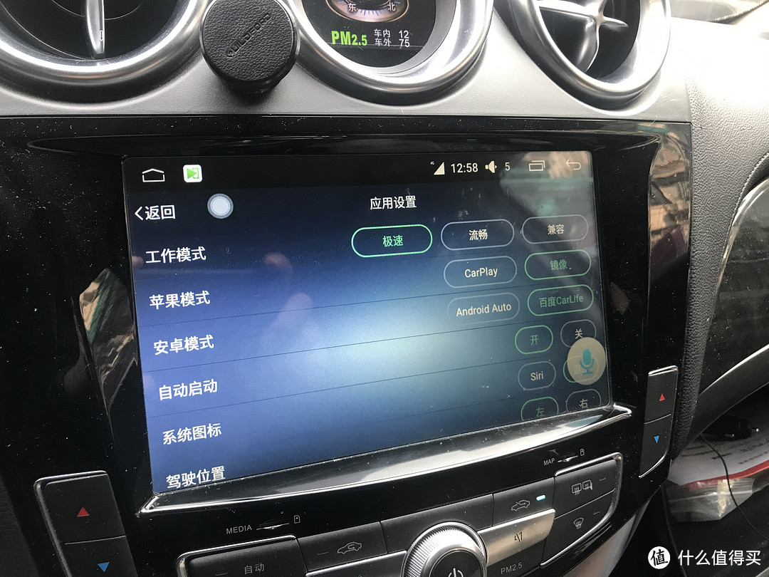 WINCE 使用 CarPlay，老唐开新花