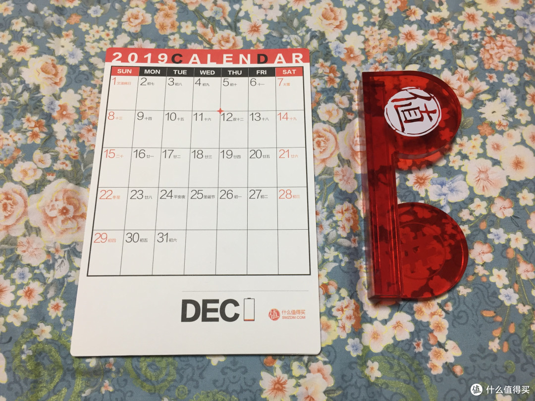 来自张大妈的新年大礼包— 顺道分享今年收到的一些周边