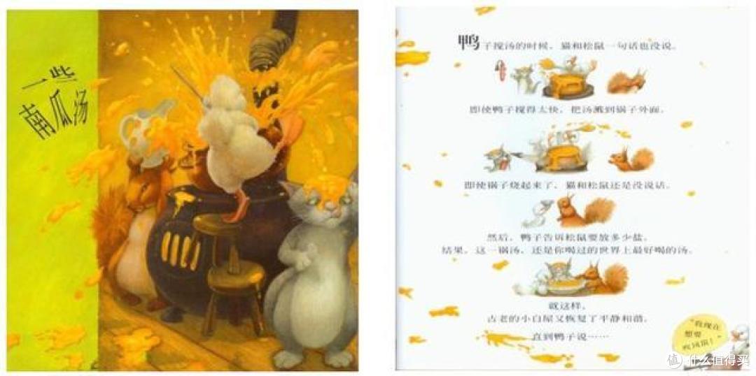 越看越饿!冬天,唯这9本美食绘本与被窝不可辜负