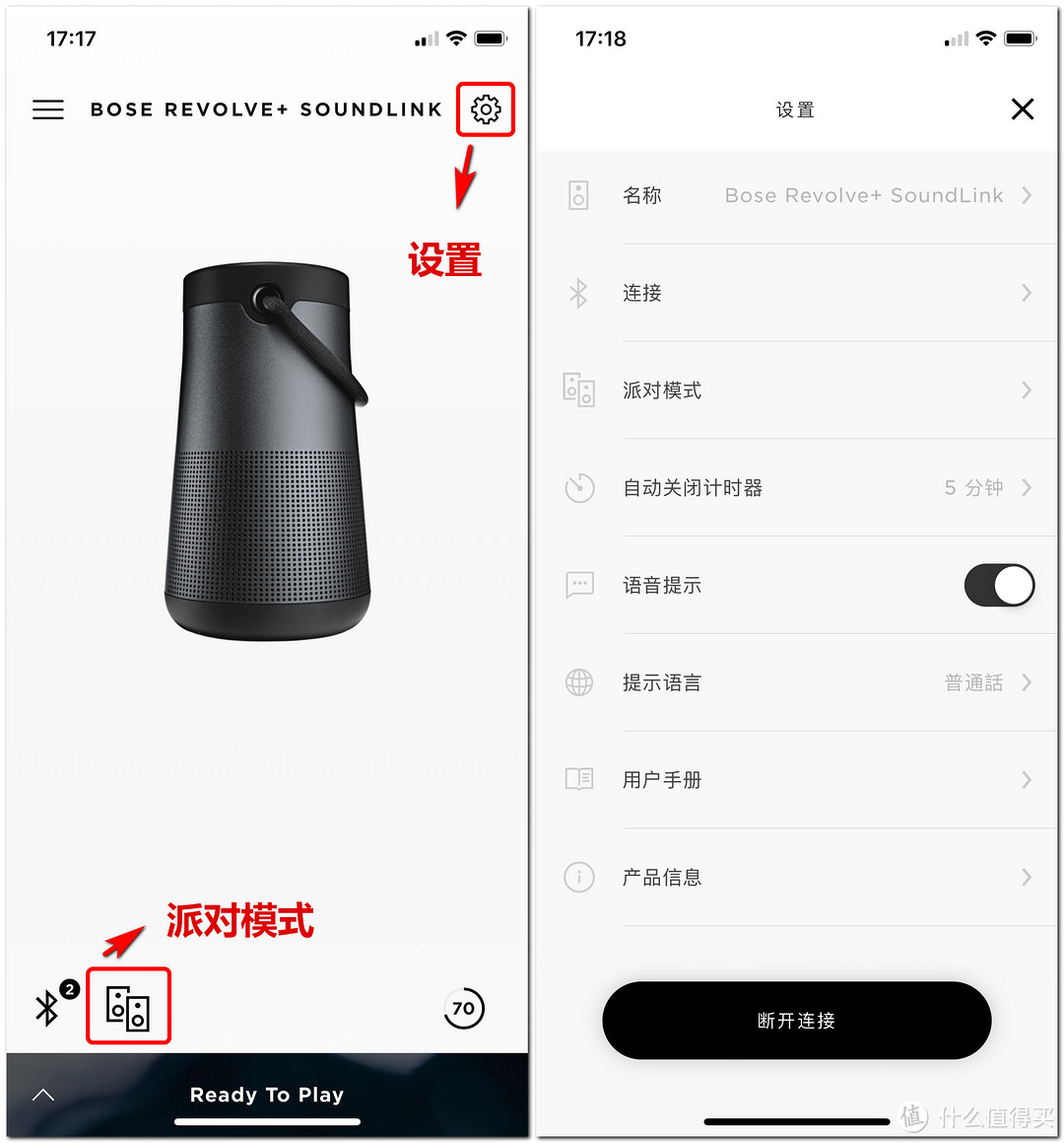 2018年为家中添置新玩意： BOSE Soundlink Revolve+ 初体验