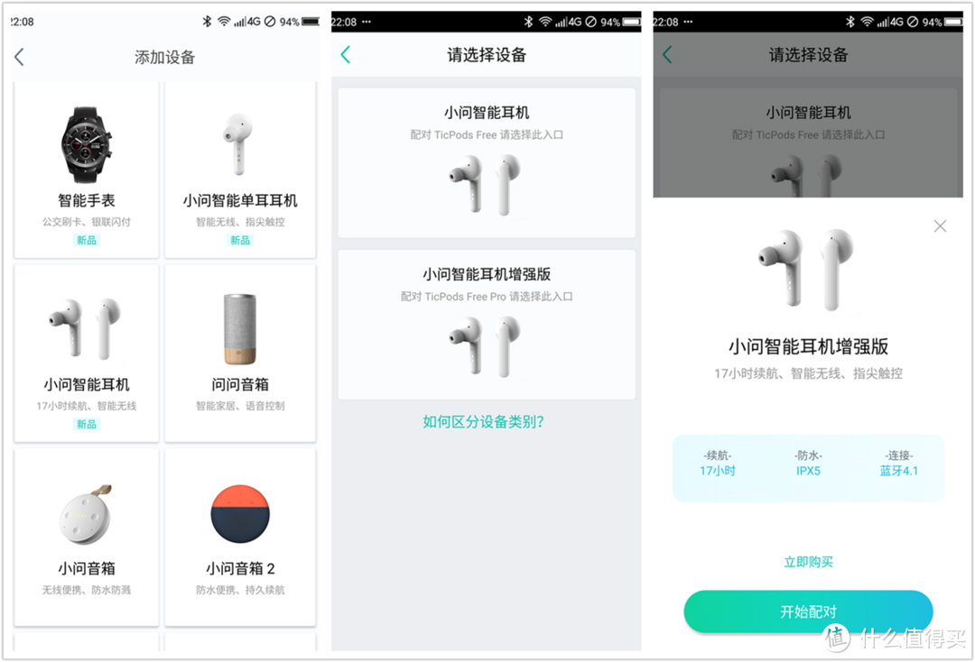 TicPods Free Pro小问智能耳机详测：功能颜值不输AirPods，神价格值得买买买！