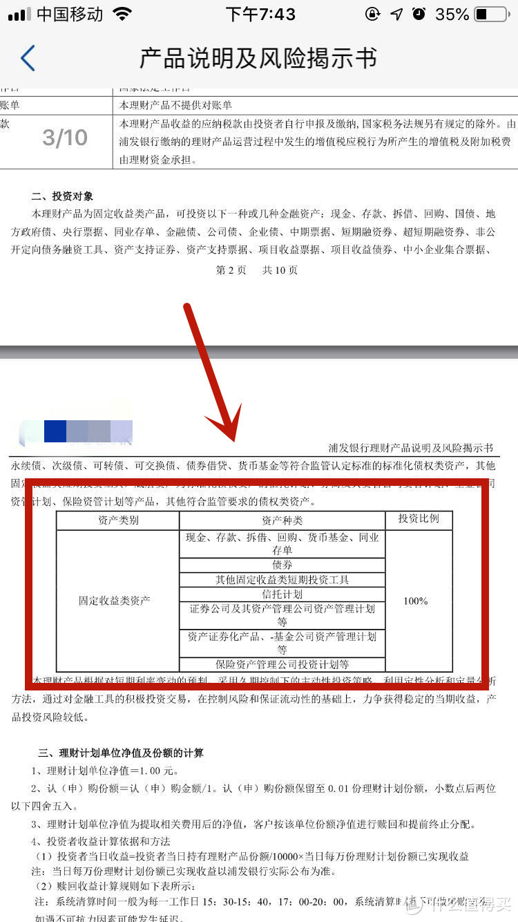 闲散资金怎么理财，还在盯着余额宝，京东小金库？