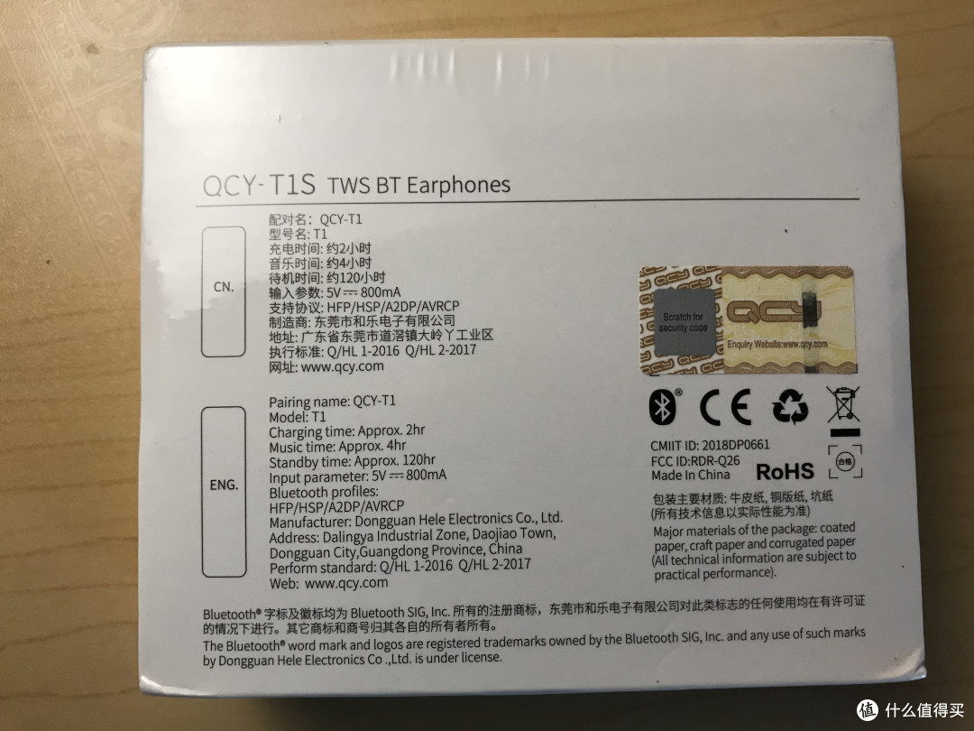 百元蓝牙耳机——QCY t1s 开箱评测