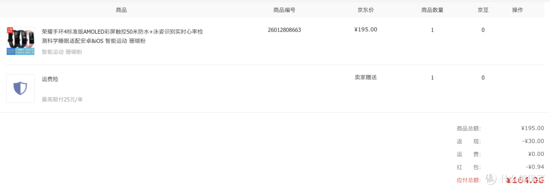 年前最后一波,入手荣耀手环4使用记录