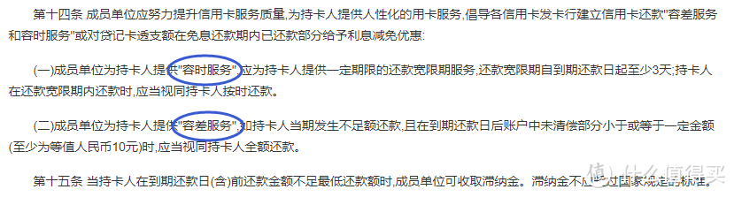 小白用卡日记（一）你的征信你做主——信用卡逾期探究