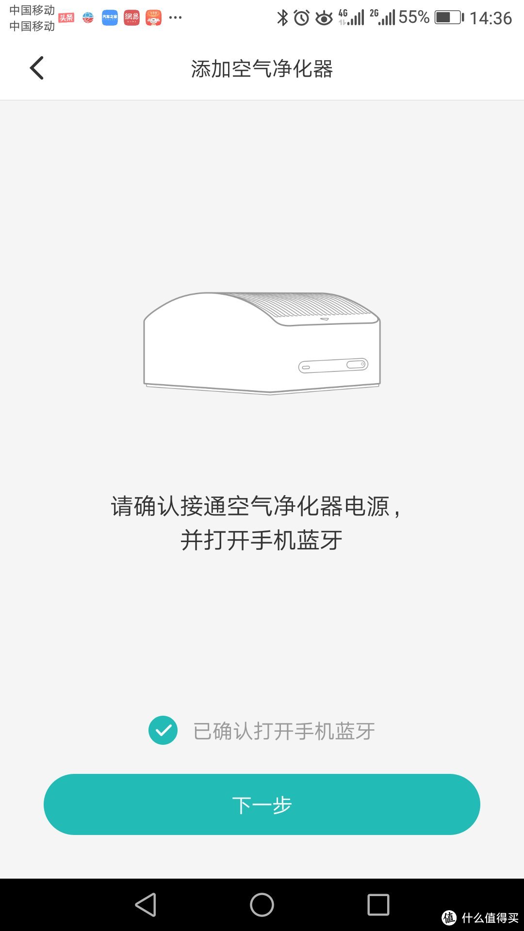 摘下你的口罩——70迈Midrive AC01-1空气净化器评测