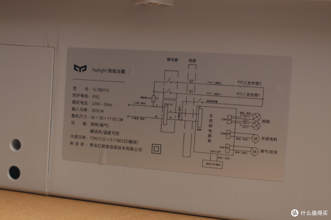 Yeelight智能浴霸  给你的冬天增添温暖