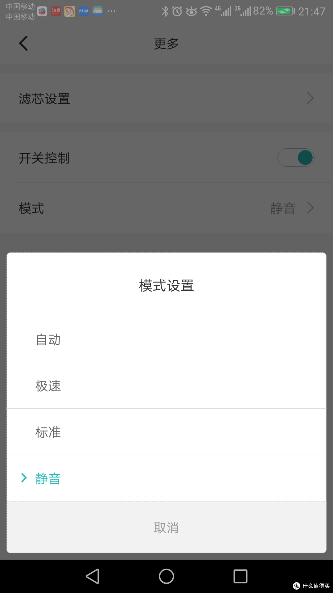 摘下你的口罩——70迈Midrive AC01-1空气净化器评测