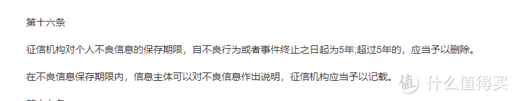 小白用卡日记（一）你的征信你做主——信用卡逾期探究