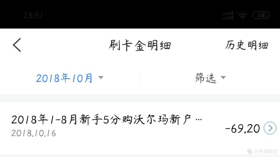 交通银行刷卡金