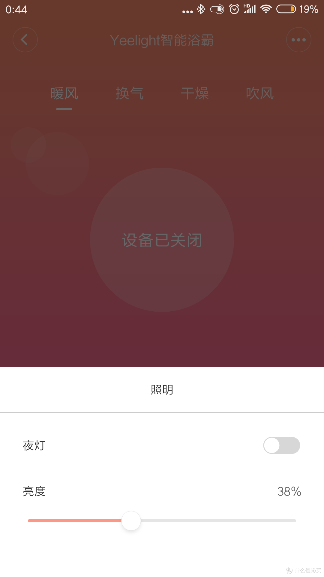 Yeelight智能浴霸  给你的冬天增添温暖