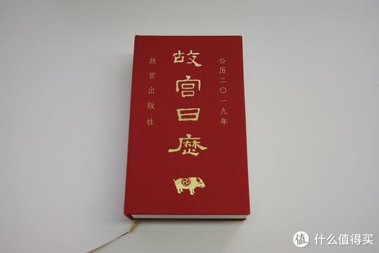 迟到的晒单：《故宫日历》