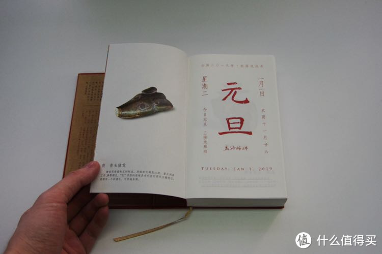 迟到的晒单：《故宫日历》