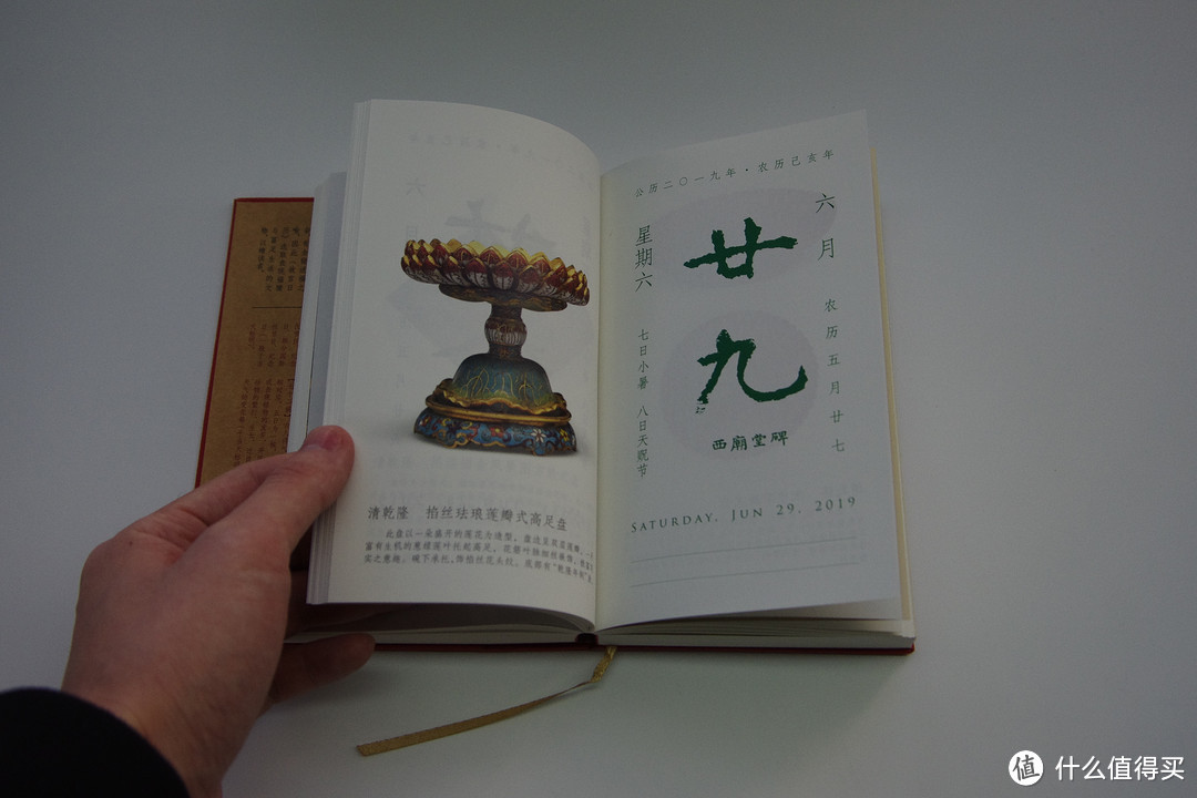 迟到的晒单：《故宫日历》