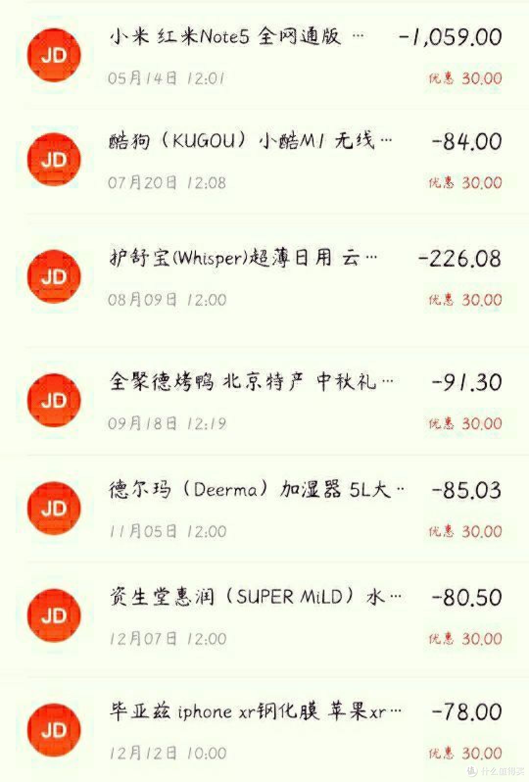 光大银行京东支付优惠汇总