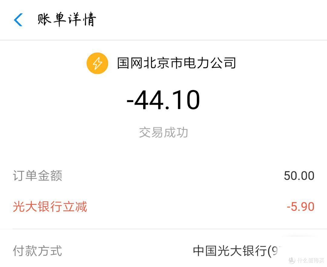 光大银行信用卡支付宝交电费