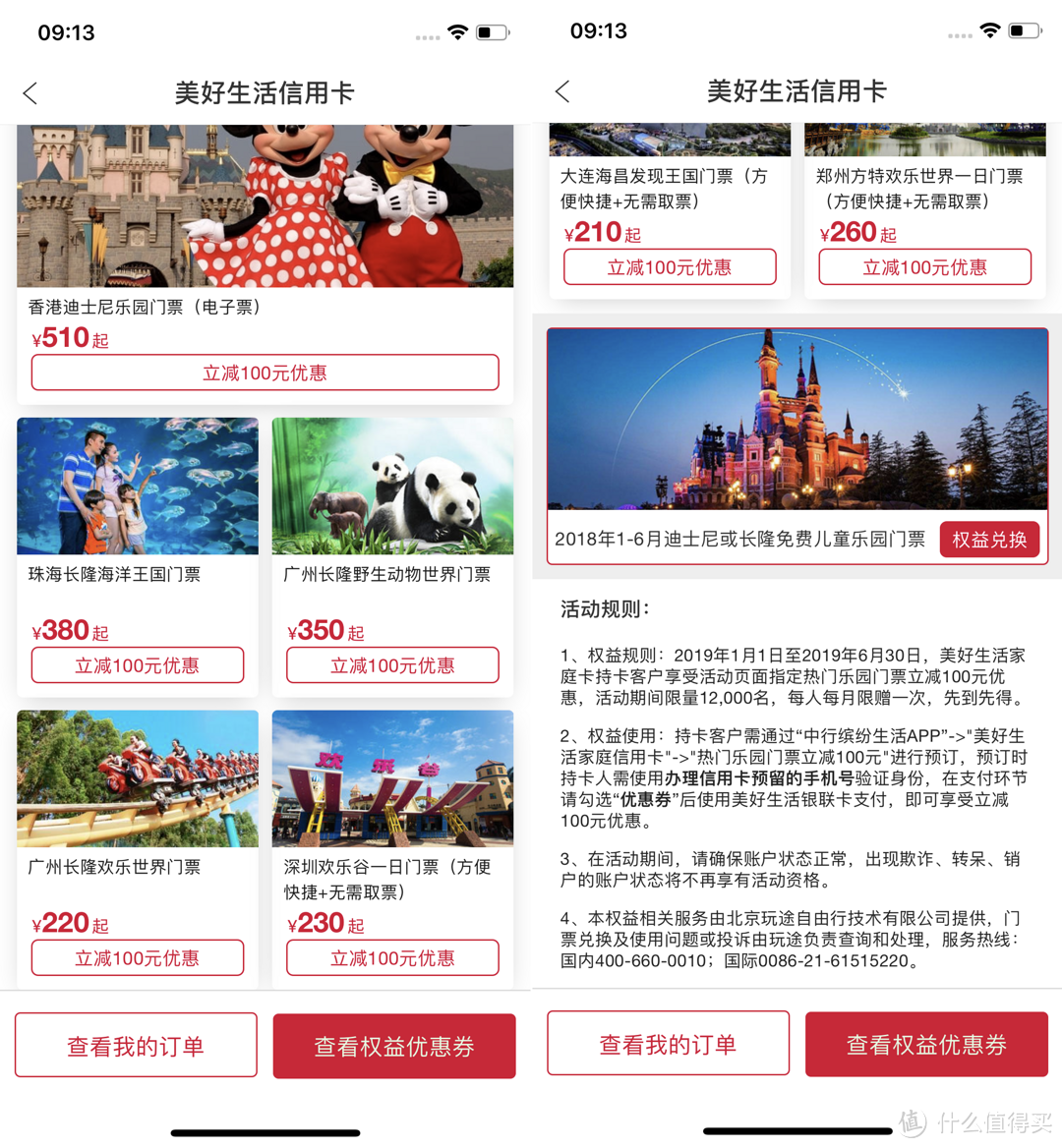 19年第一季度新人向办卡推荐指南节选(中国银行/建行/广发银行/汇丰/招行)