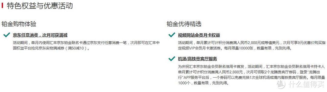 19年第一季度新人向办卡推荐指南节选（中国银行/建行/广发银行/汇丰/招行）