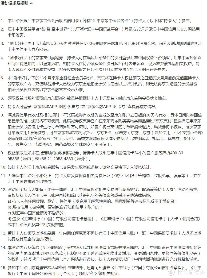 19年第一季度新人向办卡推荐指南节选（中国银行/建行/广发银行/汇丰/招行）