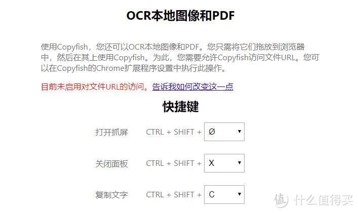 Chrome扩展推荐：超强的免费OCR文字扫描工具，网页视频PDF均可识别并翻译