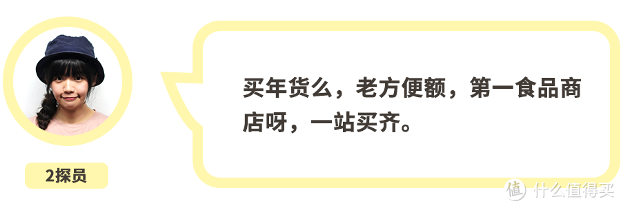 上海有哪些必买年货？照单买，过大年咯