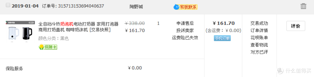 奶泡机订单