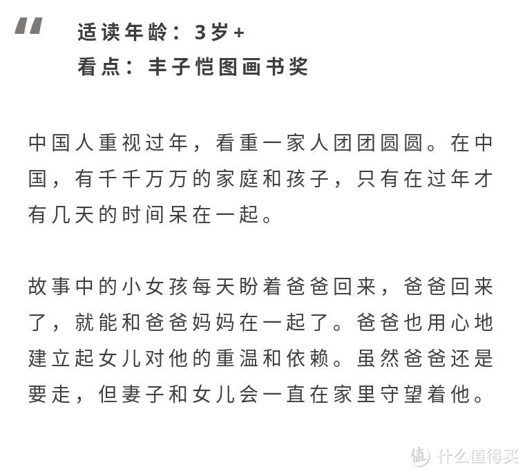 春节越来越没年味了？读这10本绘本，和孩子一起过仪式感满满的新年