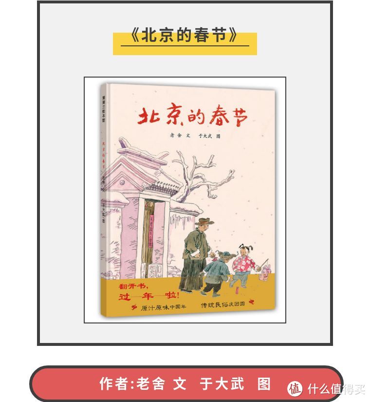 春节越来越没年味了？读这10本绘本，和孩子一起过仪式感满满的新年