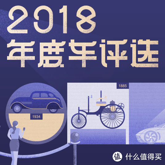 #2018年度车#汽车小小值提名的SUV有这些（二）