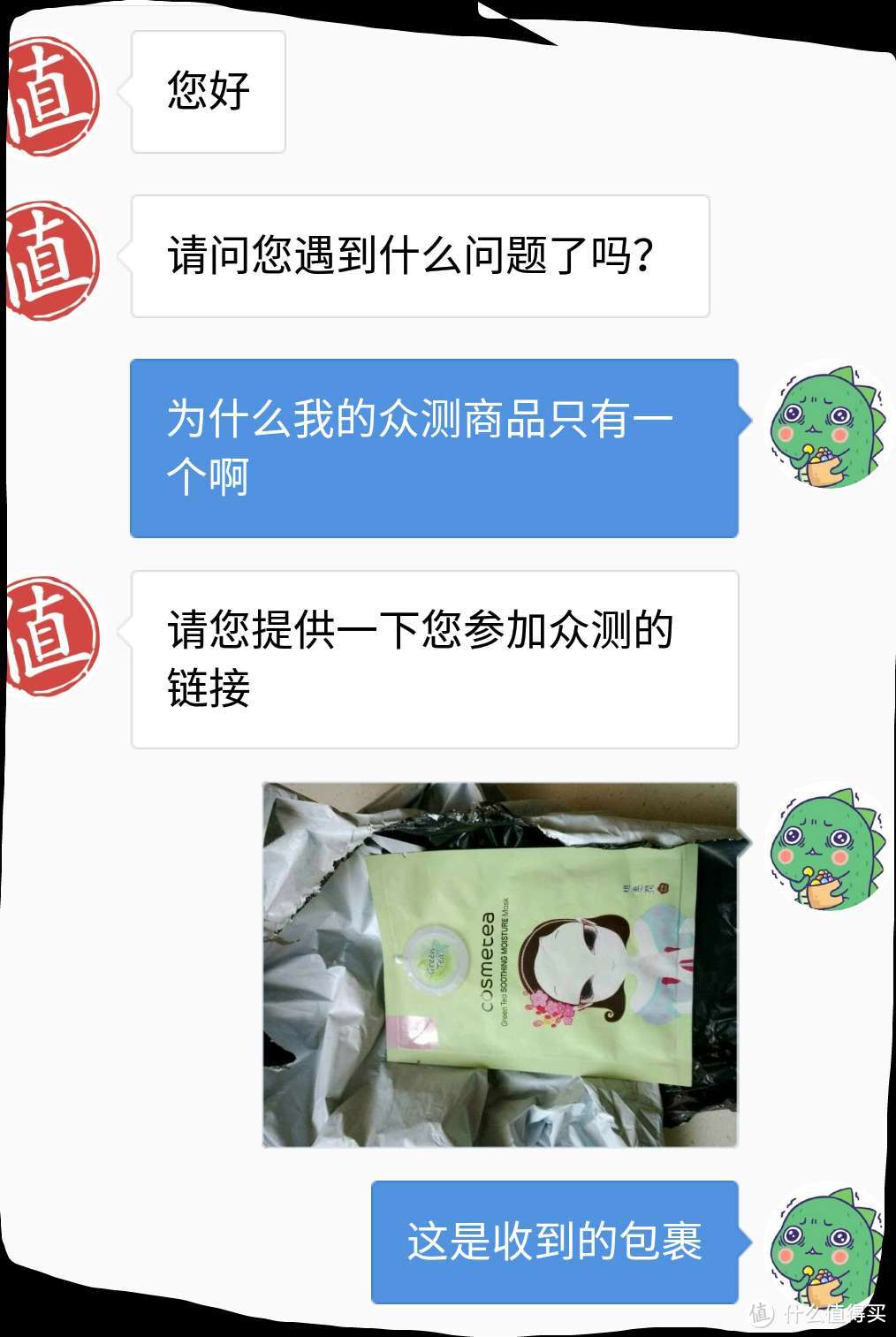 9102年来自大妈的众测第一弹:COSMETEA绿茶面膜轻体验