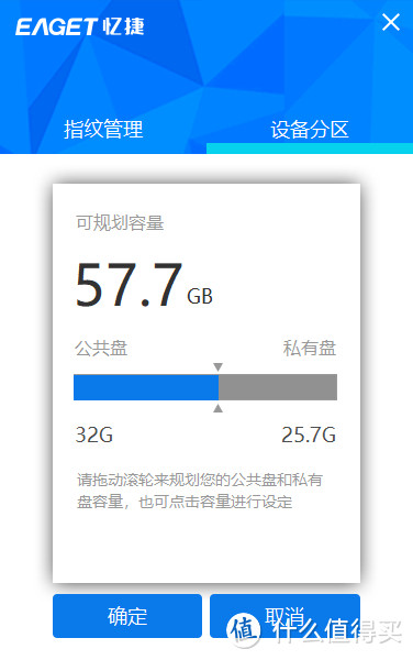 指纹加密U盘了解一下：忆捷 FU60 64GB 指纹加密商务U盘开箱分享